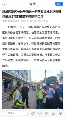 活力新城app