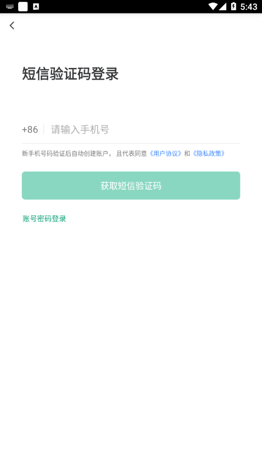 石家庄教育食安手机版