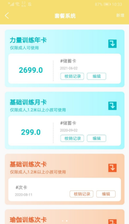 凌云置业易管app