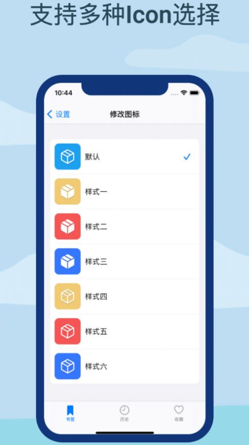 火花盒子安卓版