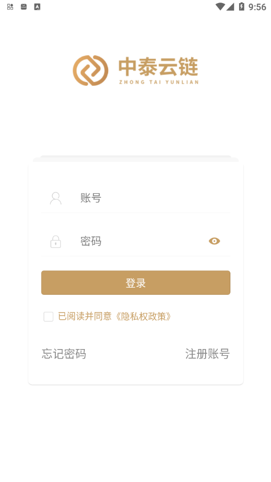 中泰云链