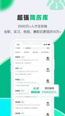 易展翅hr