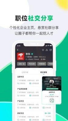 易展翅hr