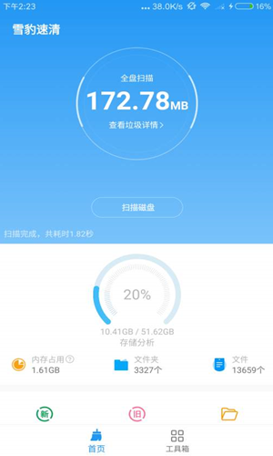 雪豹速清