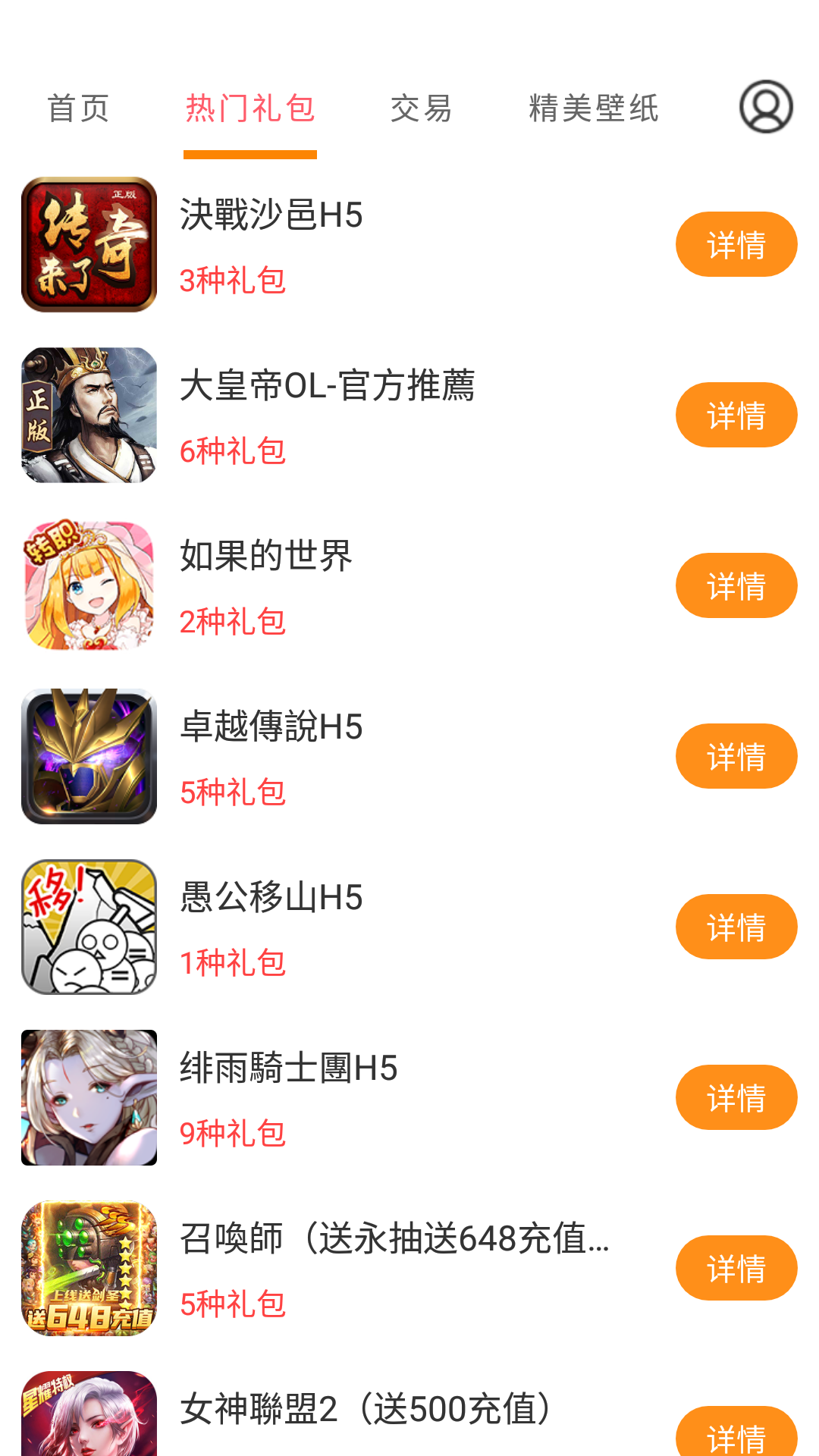 手游福利宝