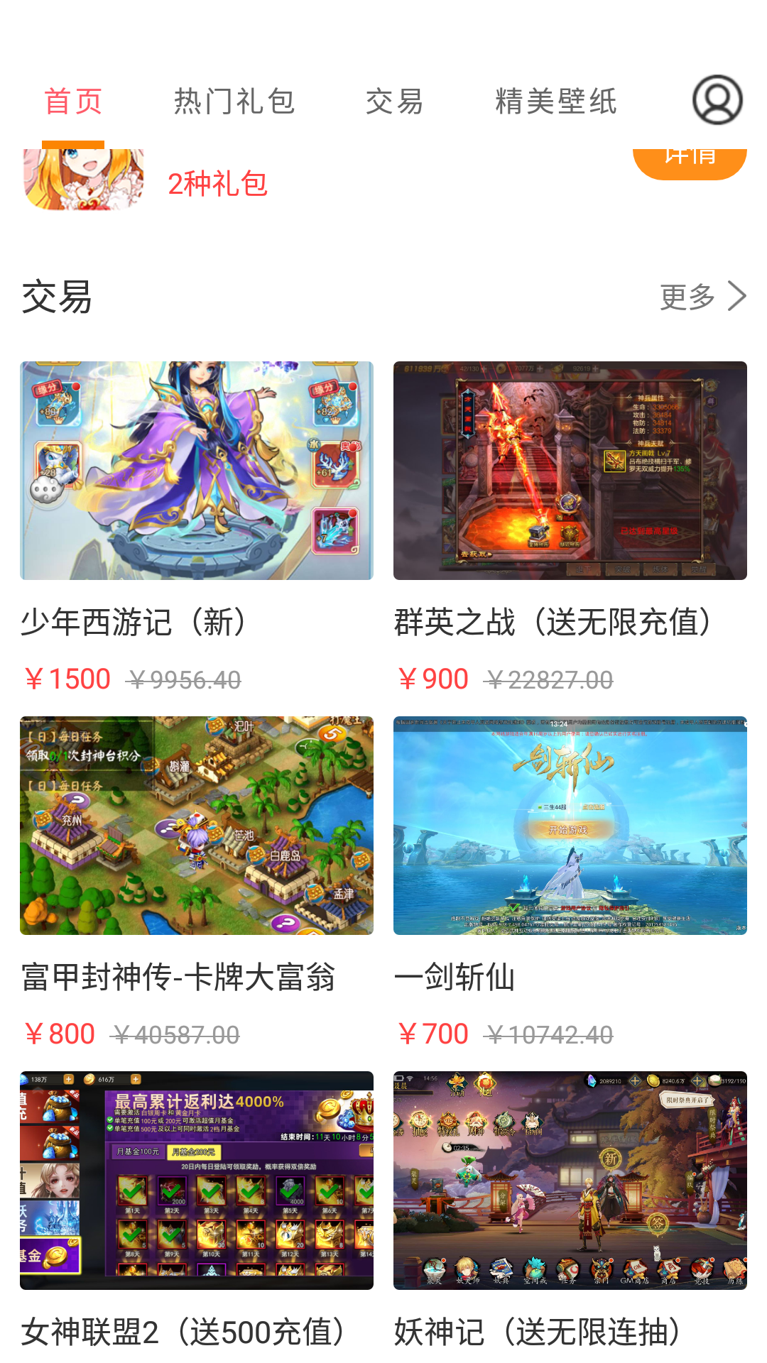 手游福利宝