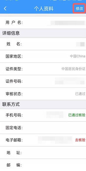 12306新生学生票怎么买？12306新生学生票购买教程[多图]图片3