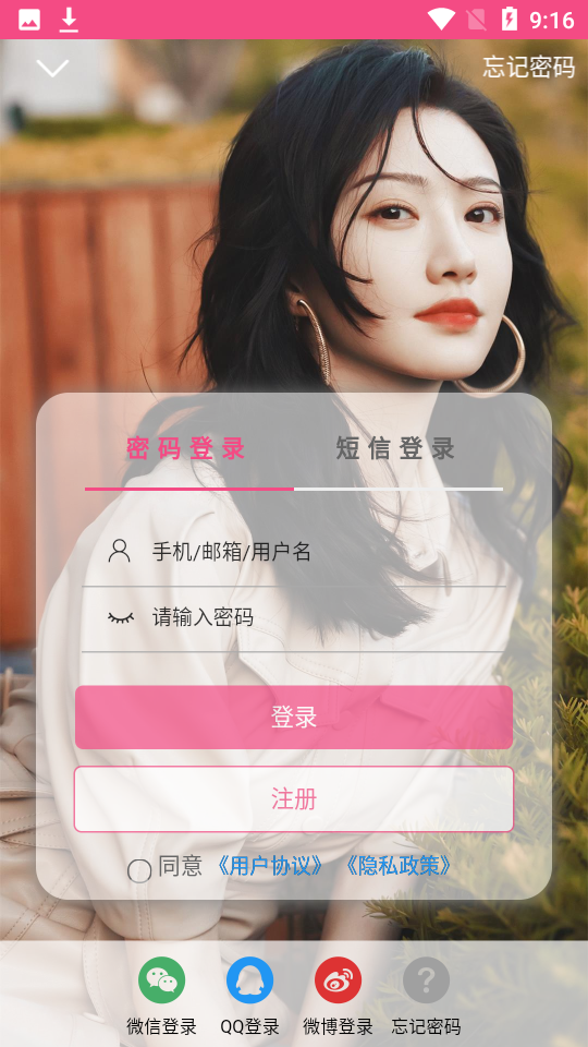 甜筒之家免费版