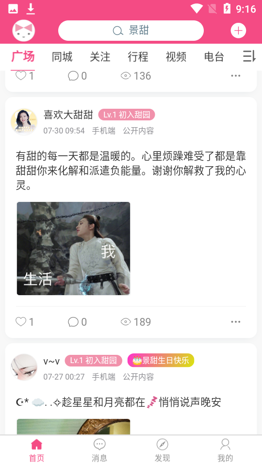 甜筒之家免费版
