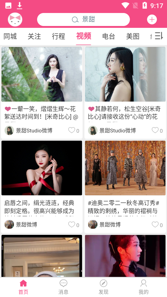 甜筒之家免费版