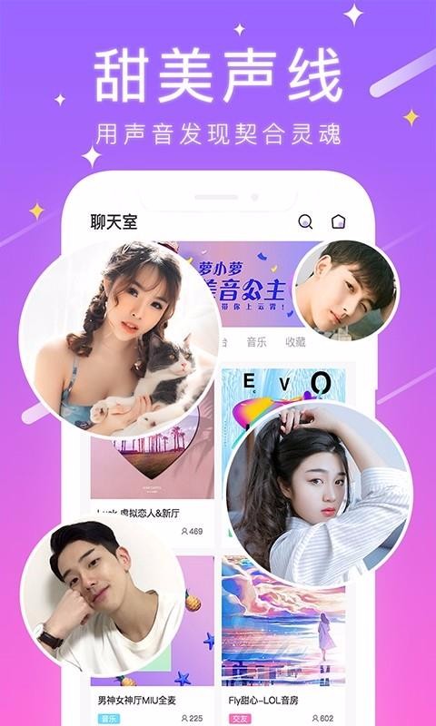 甜筒连麦交友