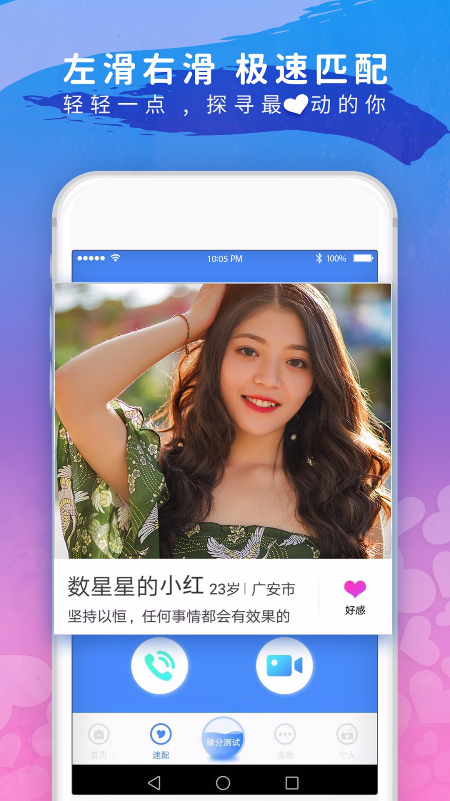 美探视频交友
