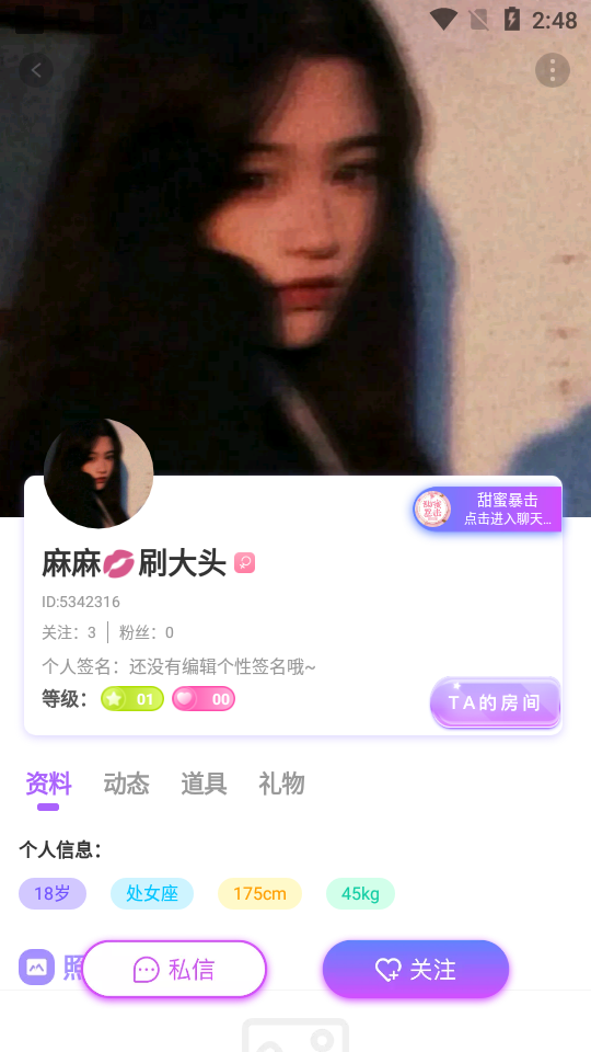 溜溜星球官方版