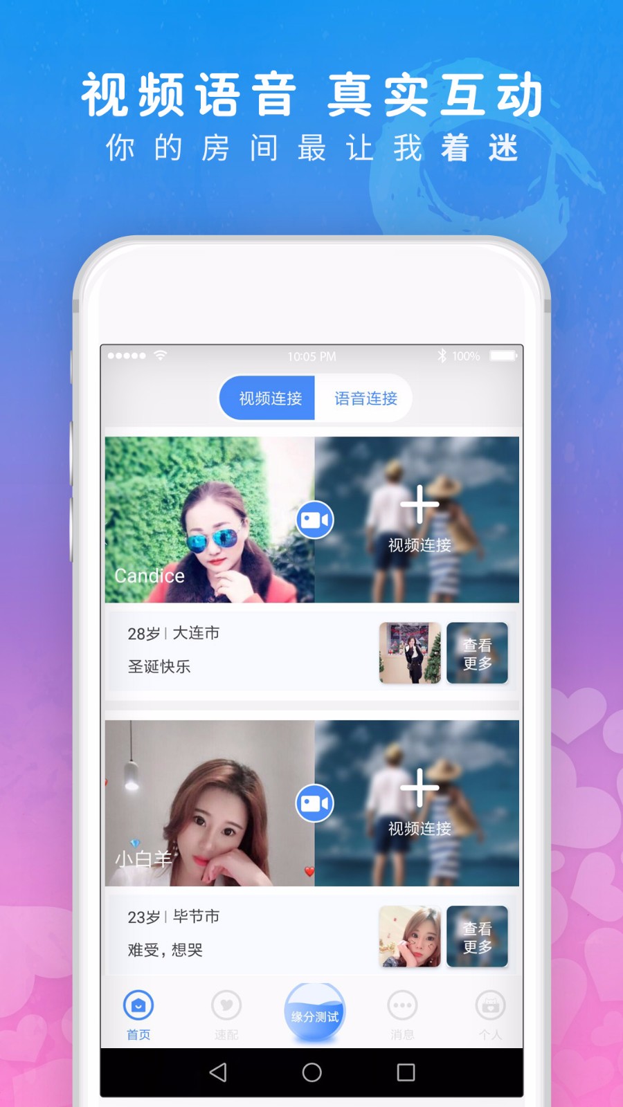 美探视频交友
