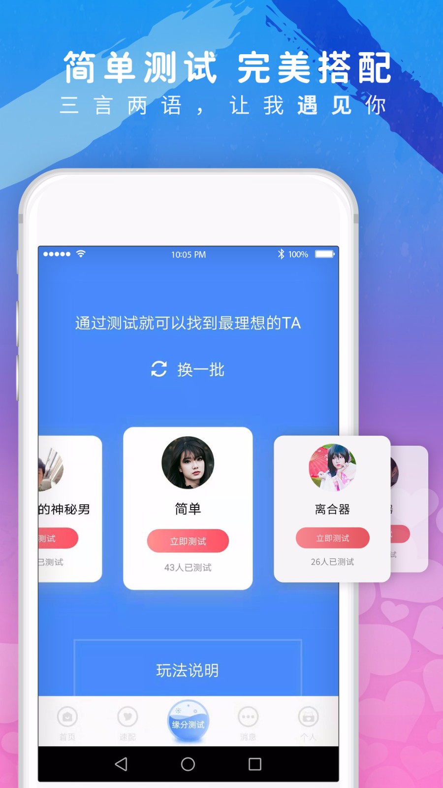美探视频交友