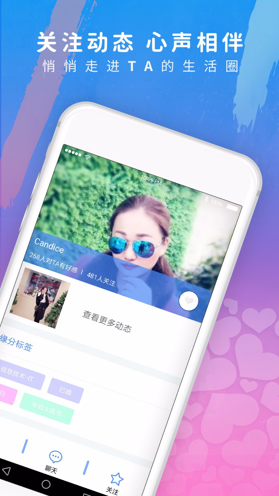 美探视频交友
