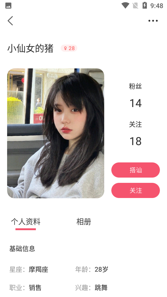 不南交友最新版