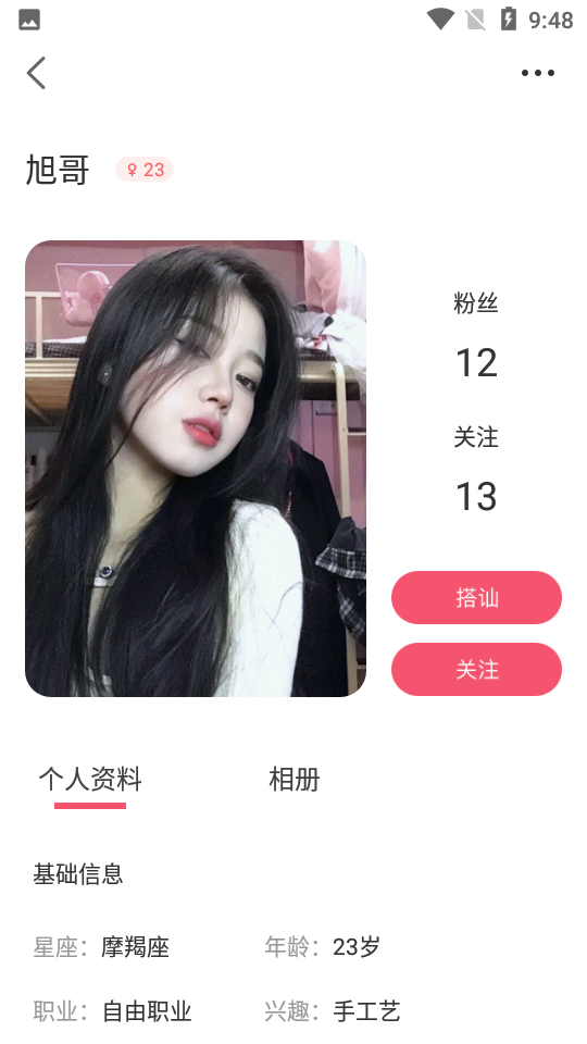 不南交友最新版