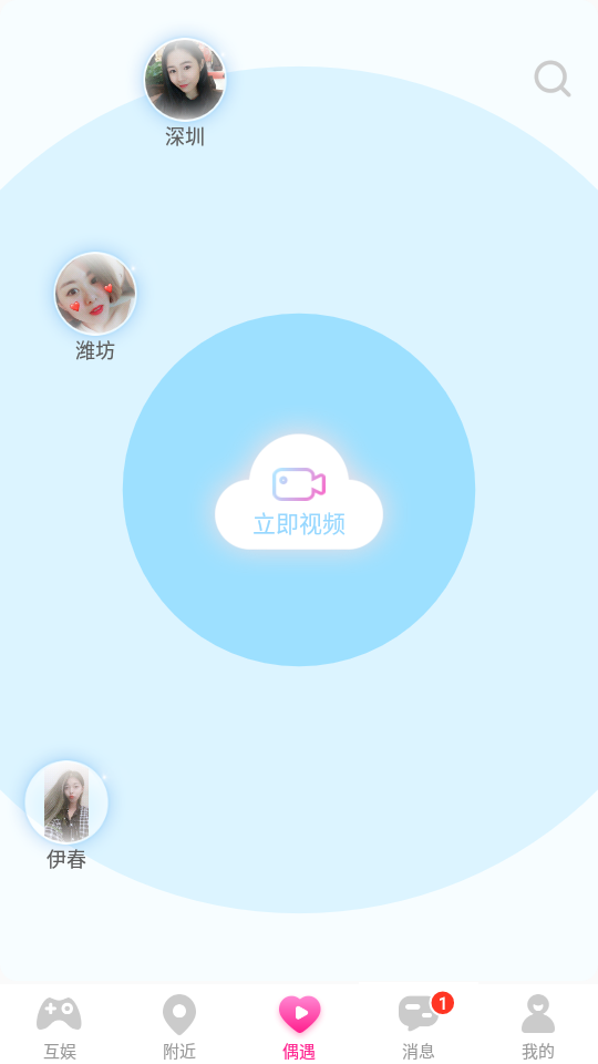 爱零手机版