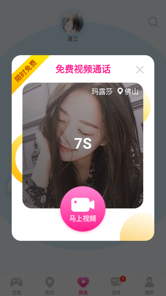 爱零手机版