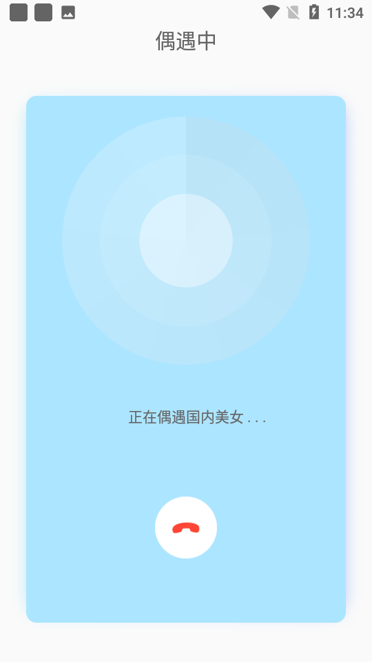 爱零手机版