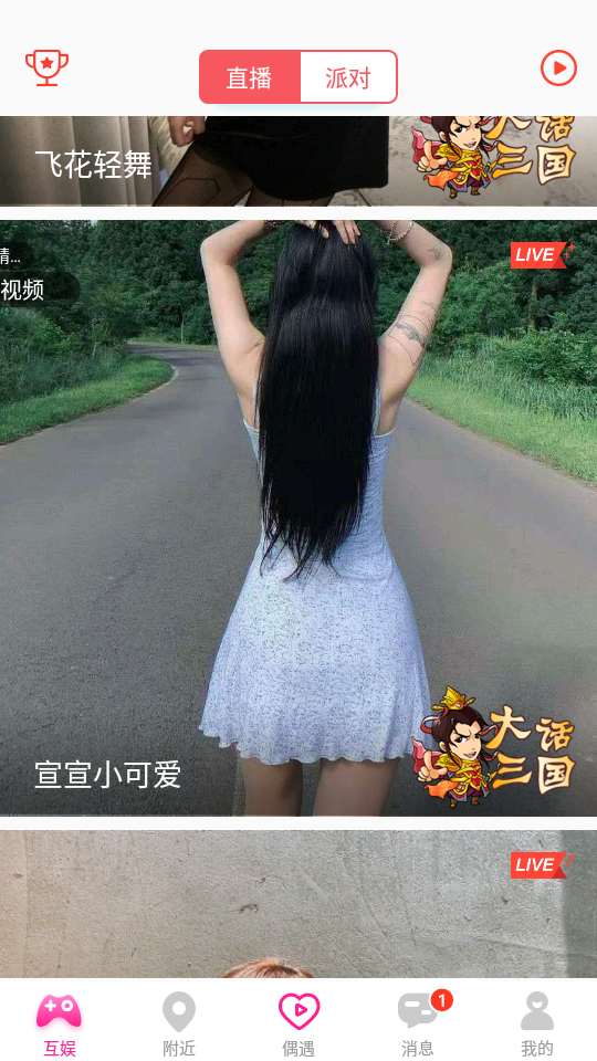 爱零手机版