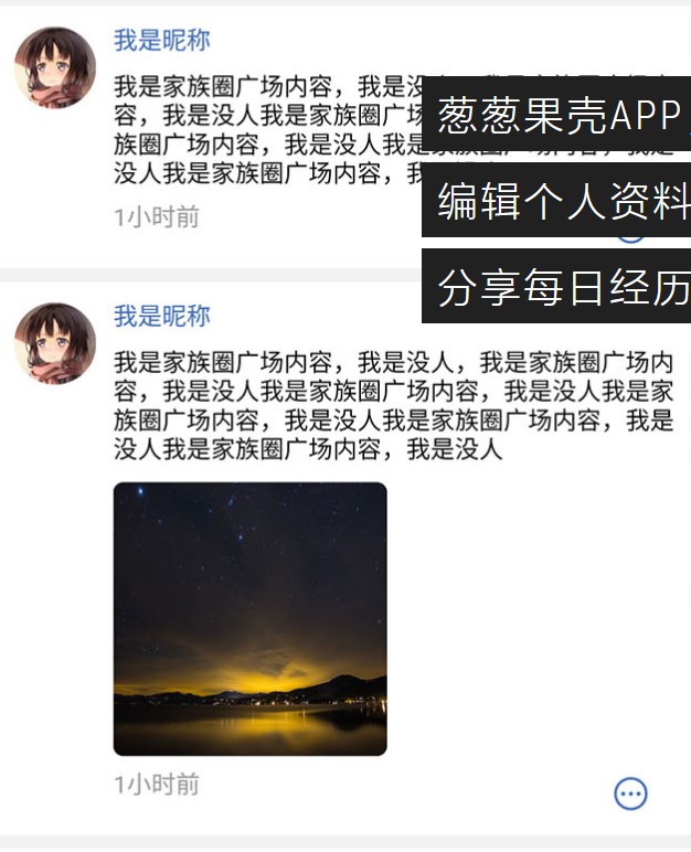 葱葱果壳安卓版