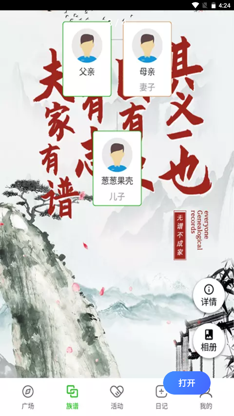葱葱果壳安卓版