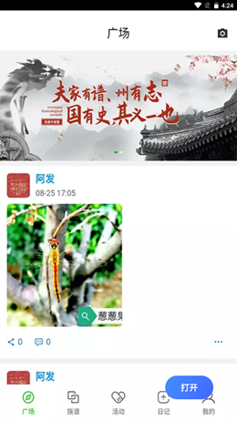 葱葱果壳安卓版
