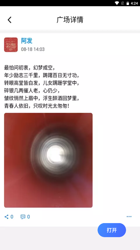 葱葱果壳安卓版
