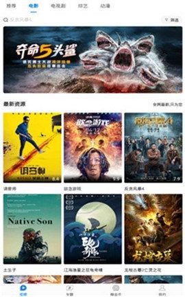 919影院安卓版