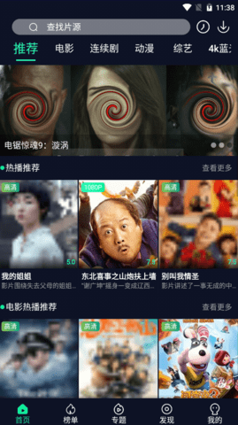 喵乐影视最新版