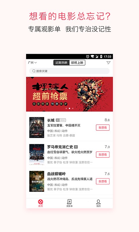 电影管家安卓版
