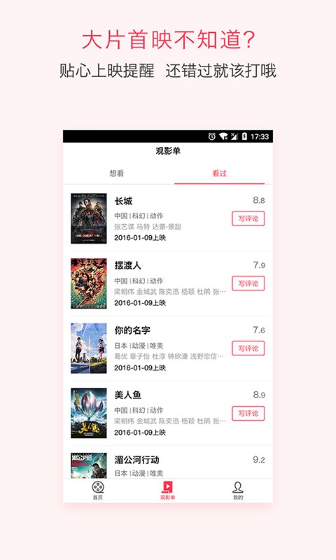 电影管家安卓版