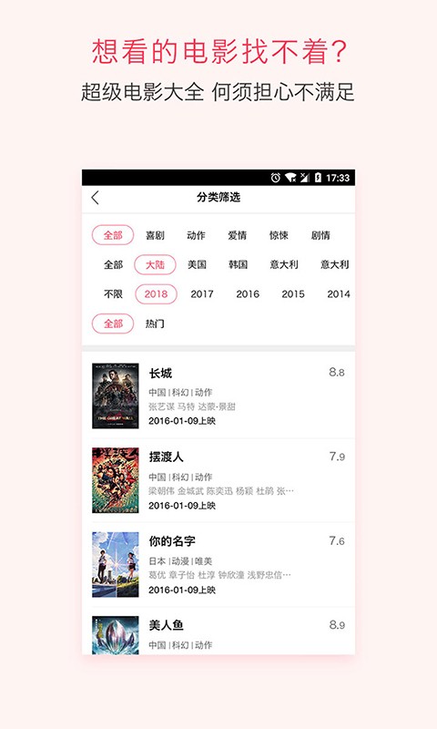 电影管家安卓版