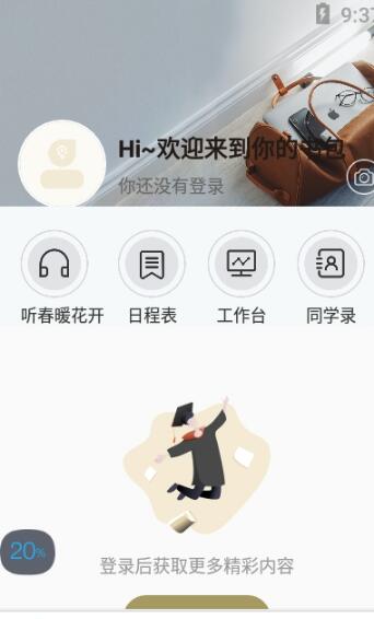 知室书院app