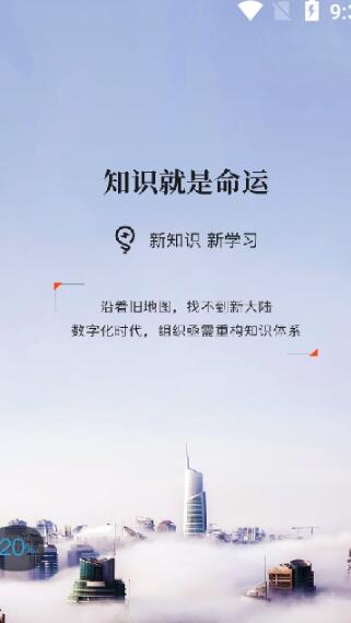 知室书院app