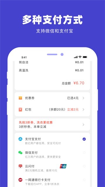 u净洗衣