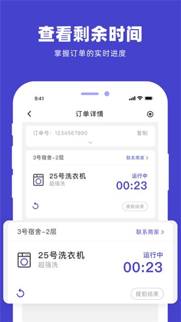 u净洗衣