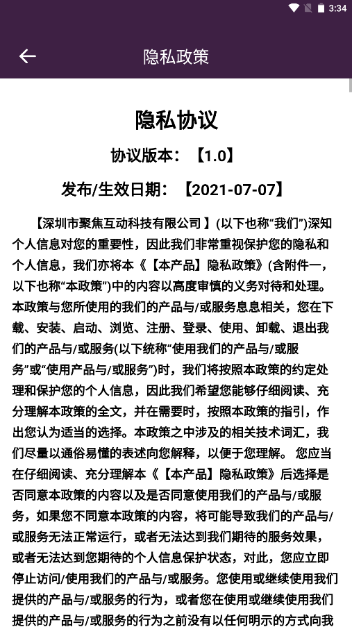 答案测谎仪app