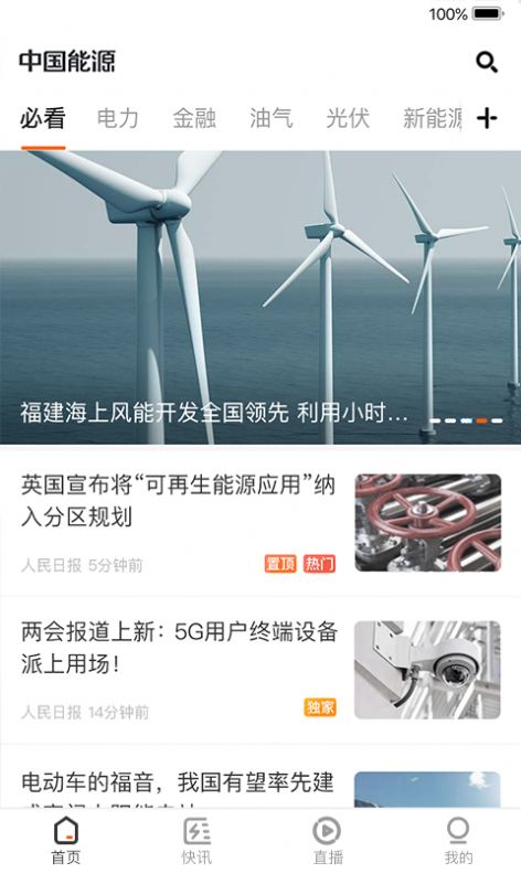 淮河能源