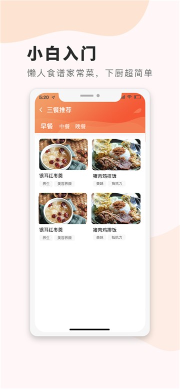 食谱大全菜谱