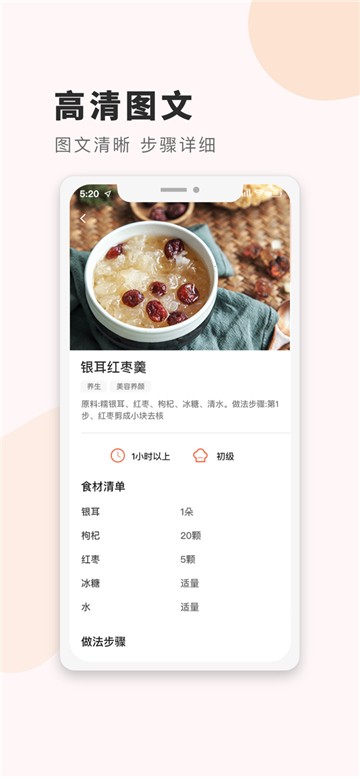 食谱大全菜谱
