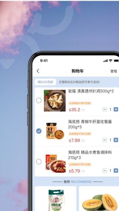 lucko鹿鲜生app
