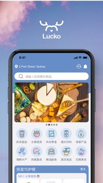 lucko鹿鲜生app