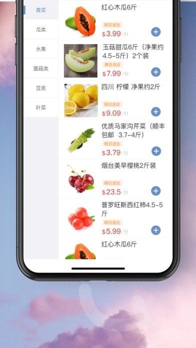 lucko鹿鲜生app