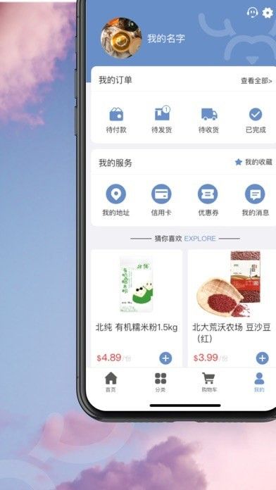 lucko鹿鲜生app