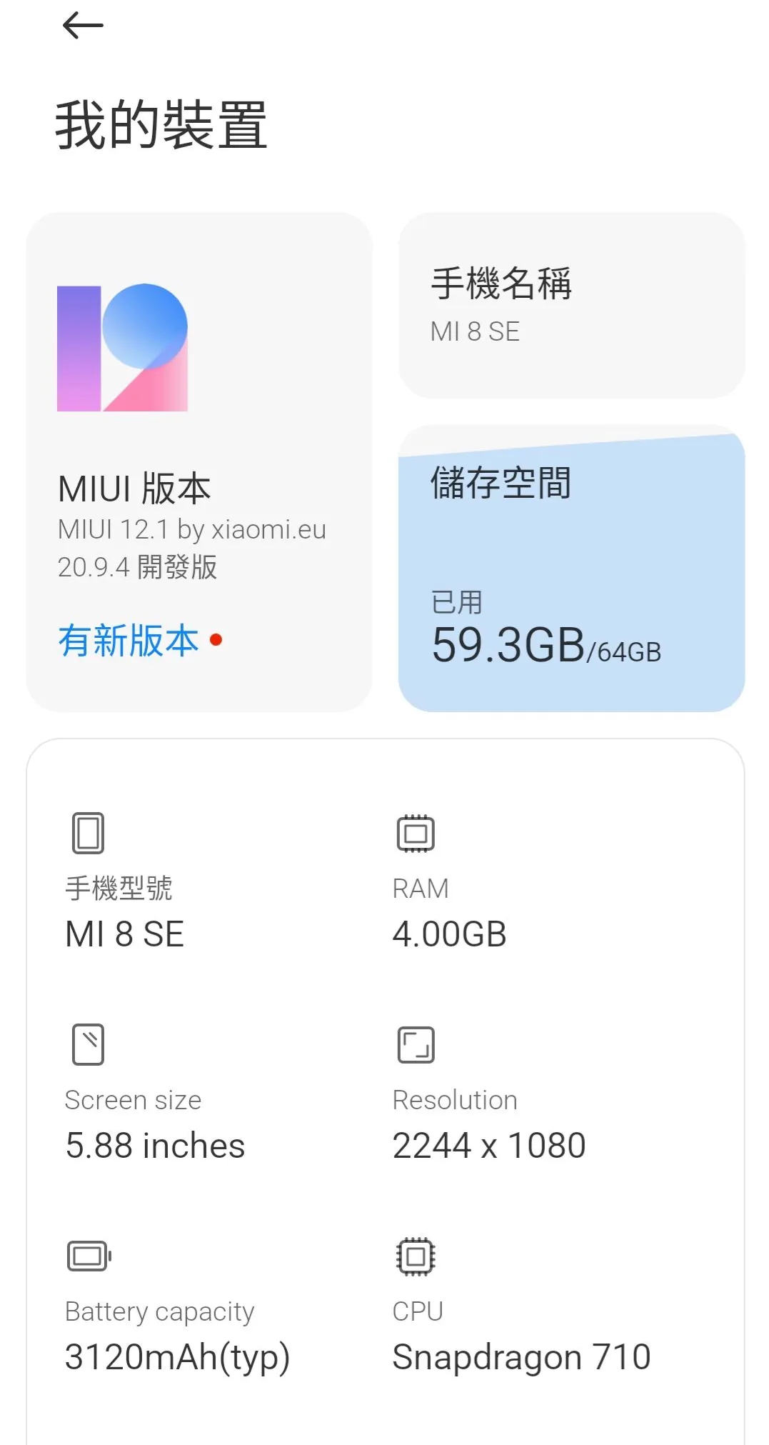 miui eu版12.1 20.9.4版本