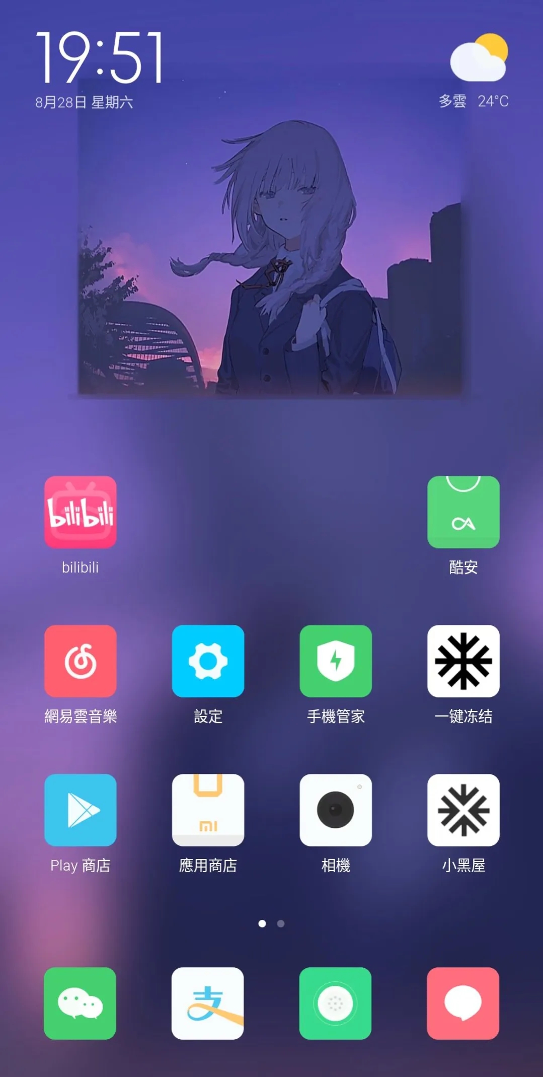 miui eu版12.1 20.9.4版本