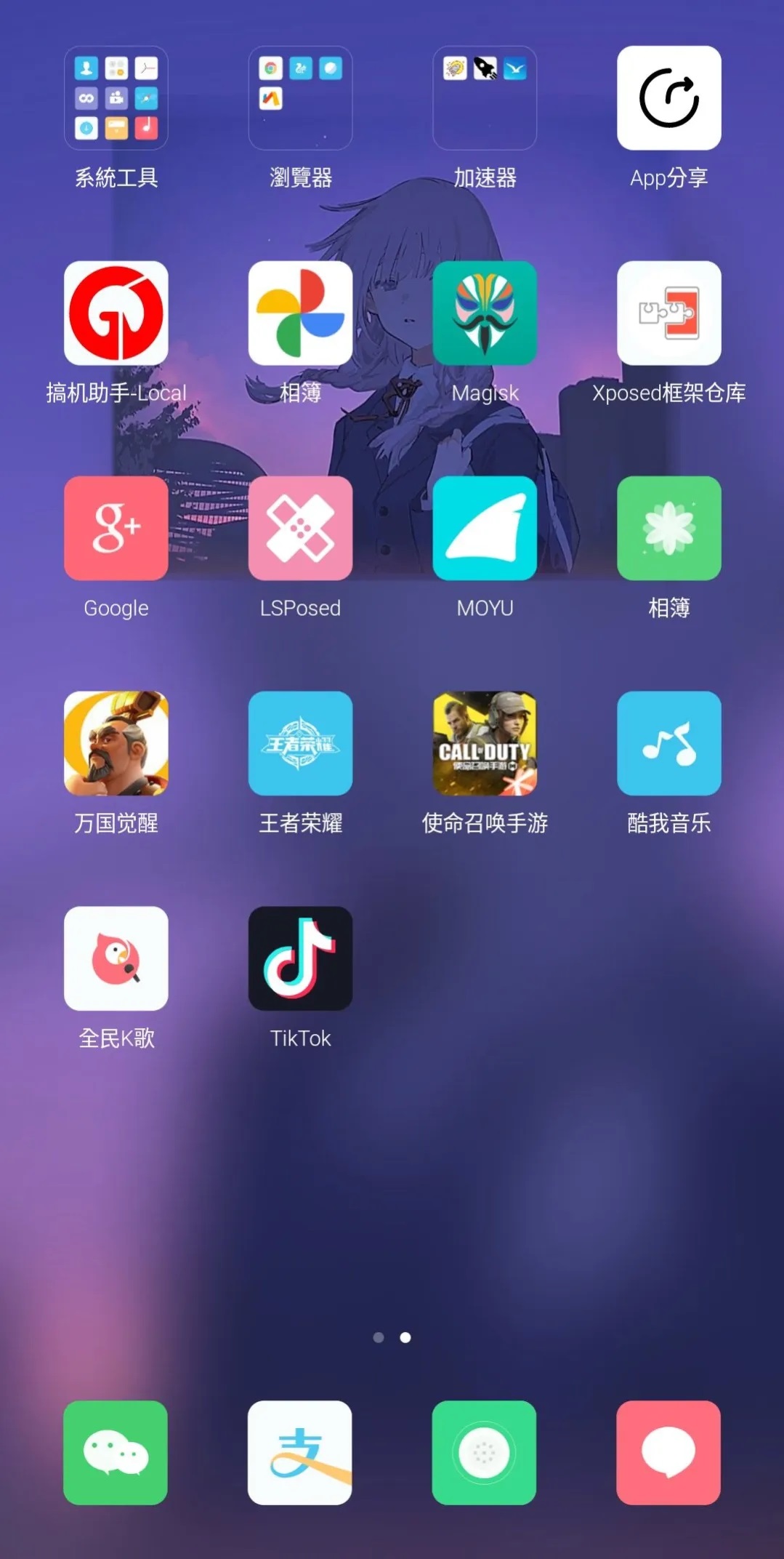 miui eu版12.1 20.9.4版本